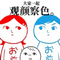 聪明如你v1.0安卓版