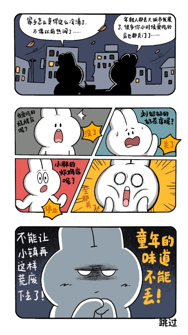动物夜市游戏折相思