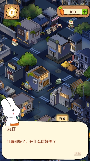 动物夜市游戏折相思