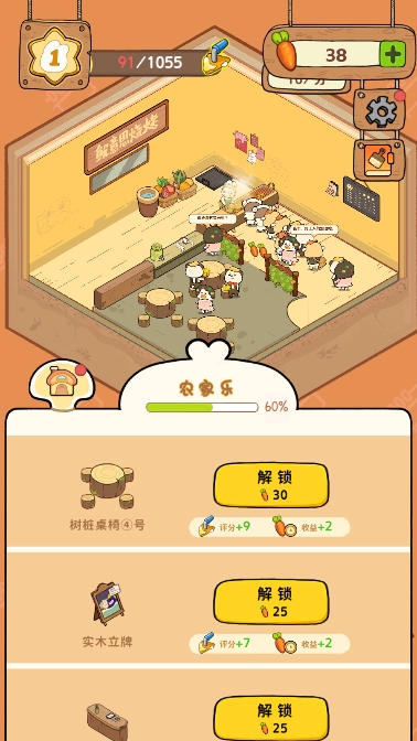 动物夜市游戏折相思