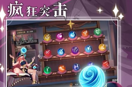 疯狂突击