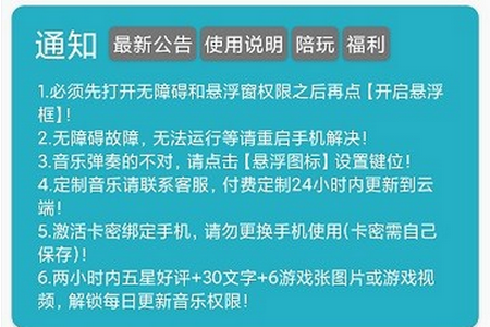 YM弹奏软件