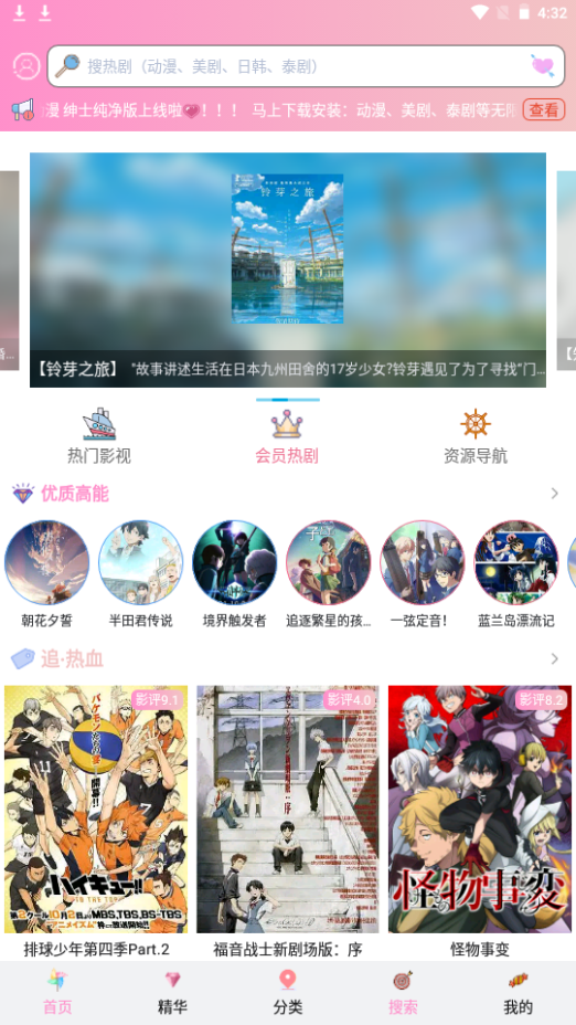 樱花动漫