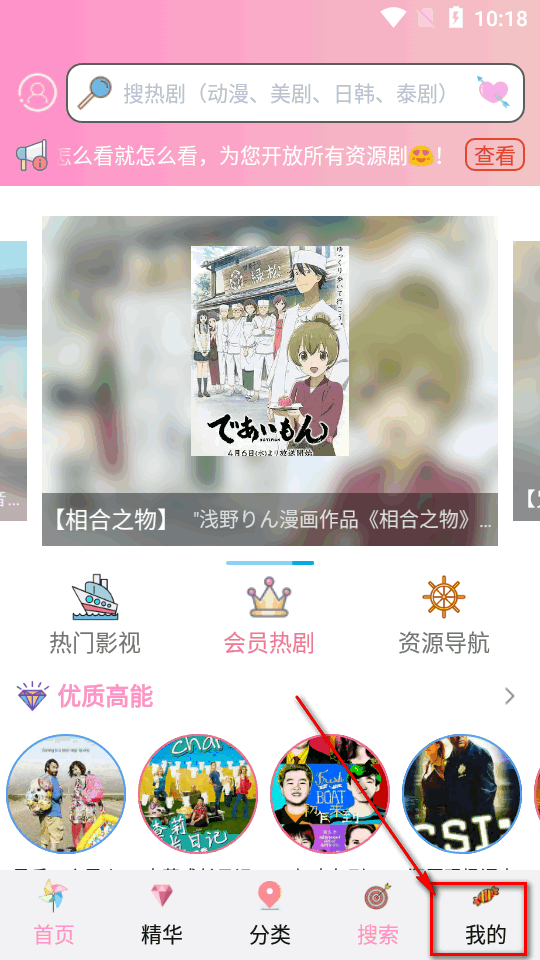 樱花动漫