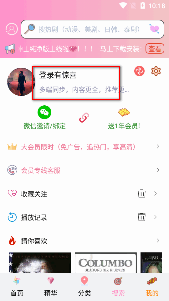 樱花动漫