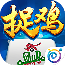 多乐贵阳捉鸡麻将手机版v2.0.7安卓版