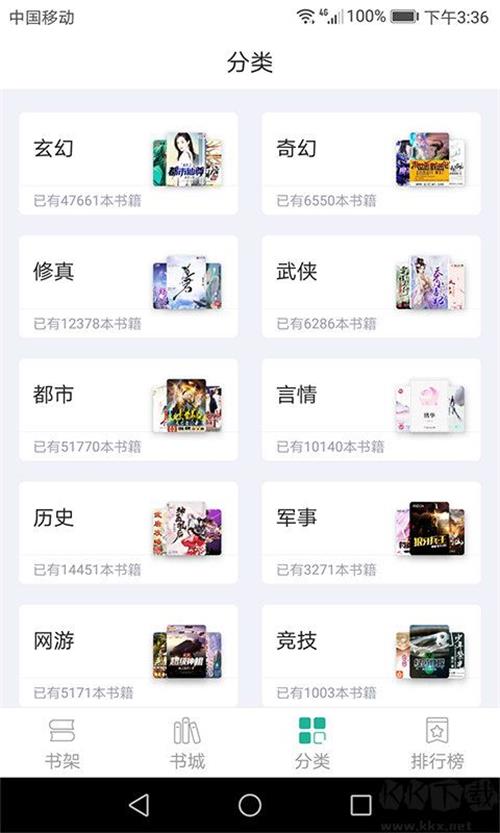 趣看小说