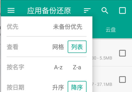 备份和还原
