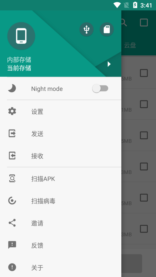备份和还原