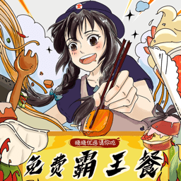 晓晓优选霸王餐v3.1.6安卓版
