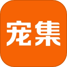 宠集服务端软件v1.1.8