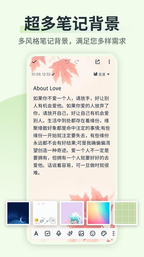 小狐便签noteAPP
