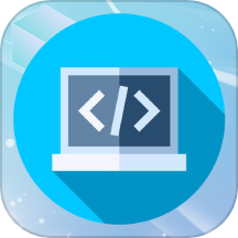 编程语言学习软件v3.1.5