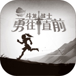 斗龙战士之勇往直前手游最新版v1.1.1安卓版