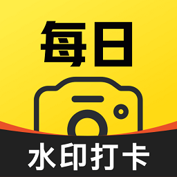 每天工作水印相机软件v1.0.1安卓版