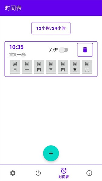 定时关机软件(Timed Shutdown)
