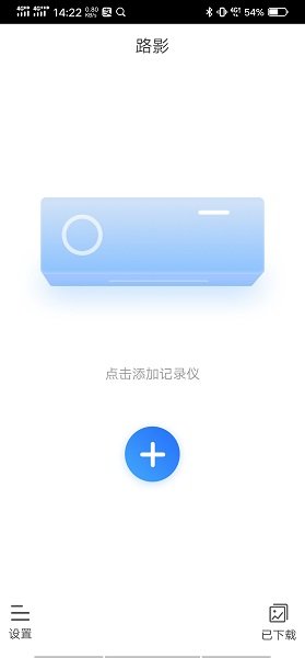 路影记录仪手机版(Waycam)