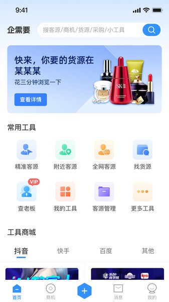 企需要