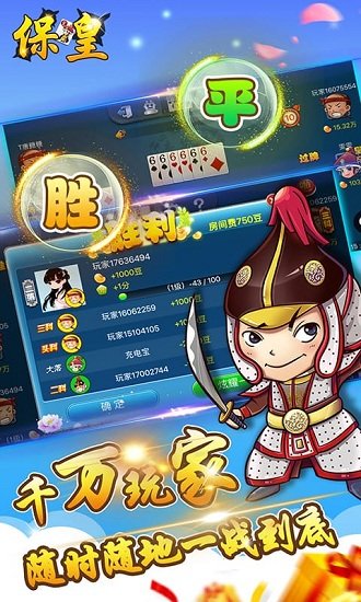 多乐保皇