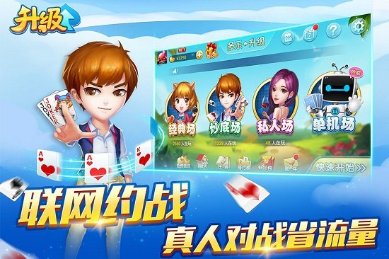 多乐升级界面截图预览(2)