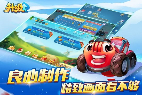 多乐升级