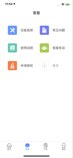 中晟智校