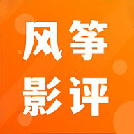 风筝影评猜剧v1.1官方版