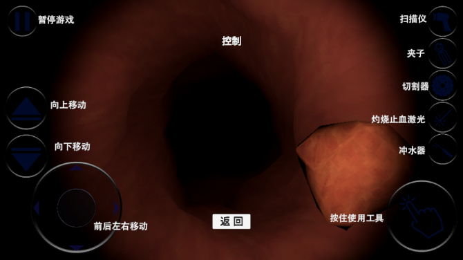 手术医生模拟器