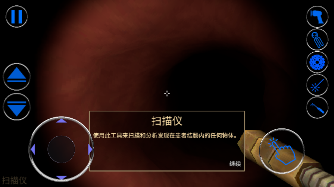 手术医生模拟器