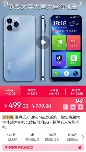 源机购app(热料购物)