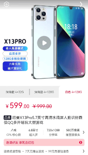源机购app(热料购物)