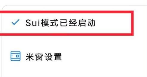 米窗-全局小窗