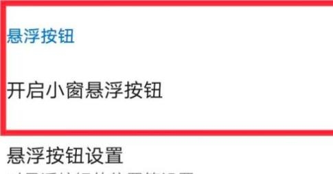 米窗-全局小窗