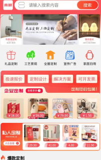 来样定制app