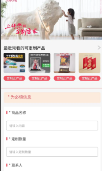 来样定制app
