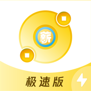 薪起程极速版app安卓版v1.8.21最新版
