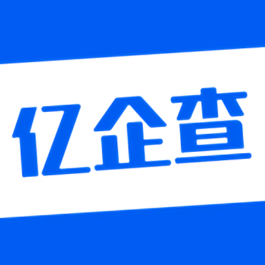 亿企查v10.0.5安卓版