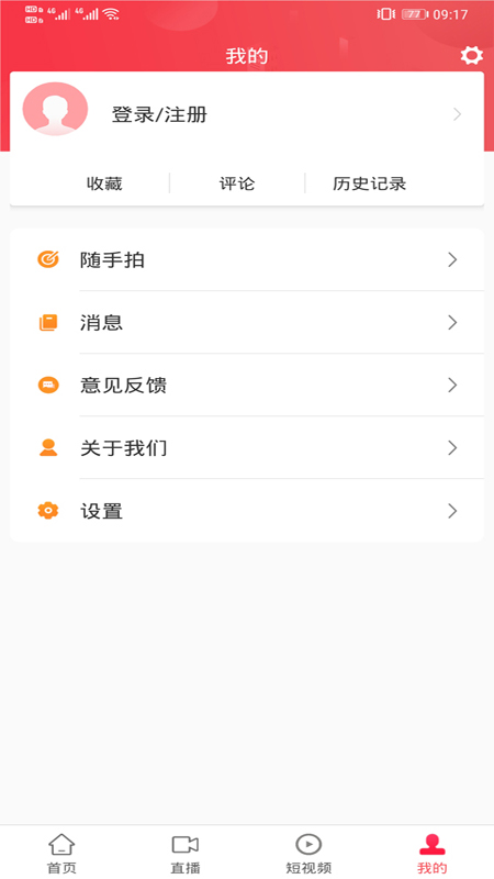 建宁融媒界面截图预览(1)