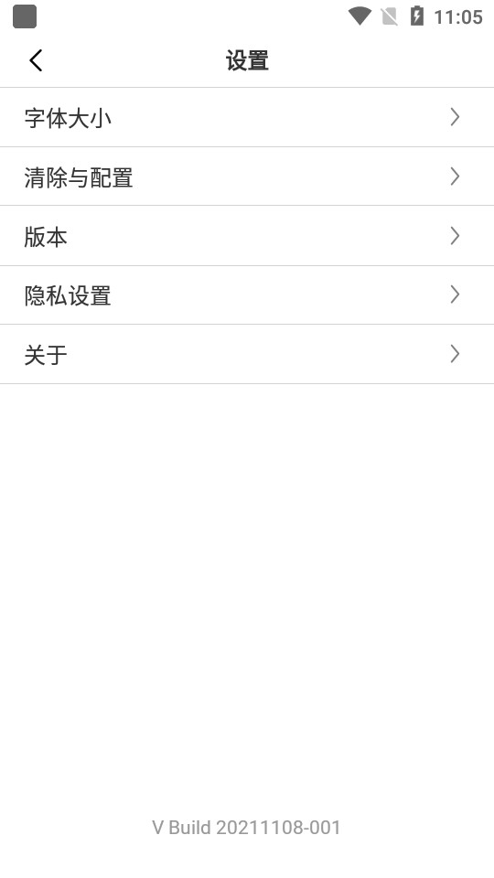 建宁融媒界面截图预览(4)