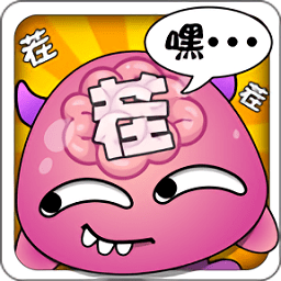 就是茬多游戏v1.0安卓版