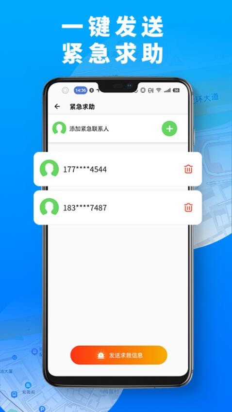 手机定位高手软件