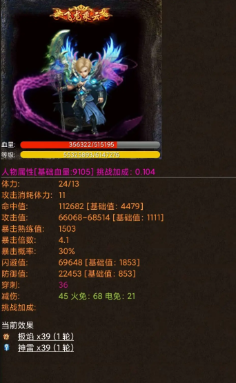 剑与魔宠
