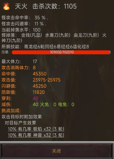 剑与魔宠