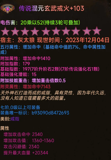 剑与魔宠