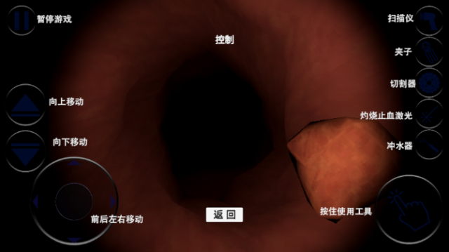 手术医生模拟器