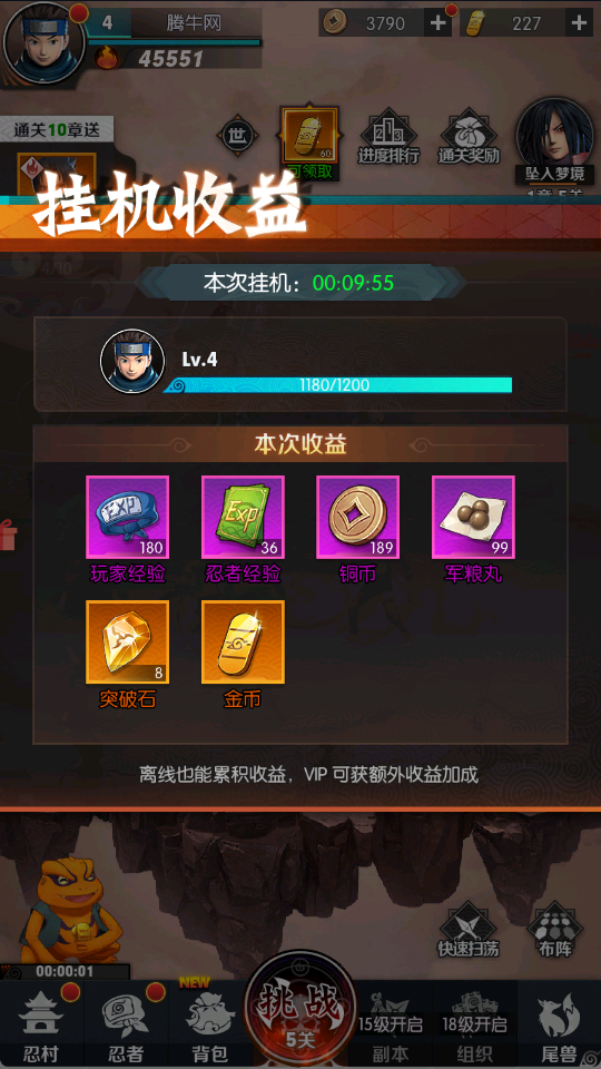 火影高能战姬