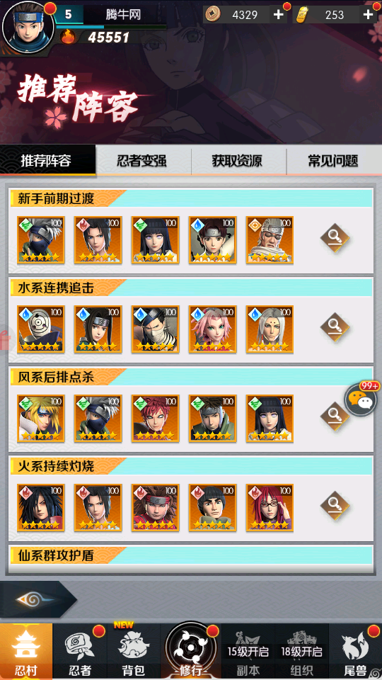 火影高能战姬
