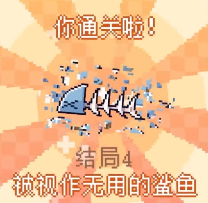 War的小鲨鱼(我的小鲨鱼)