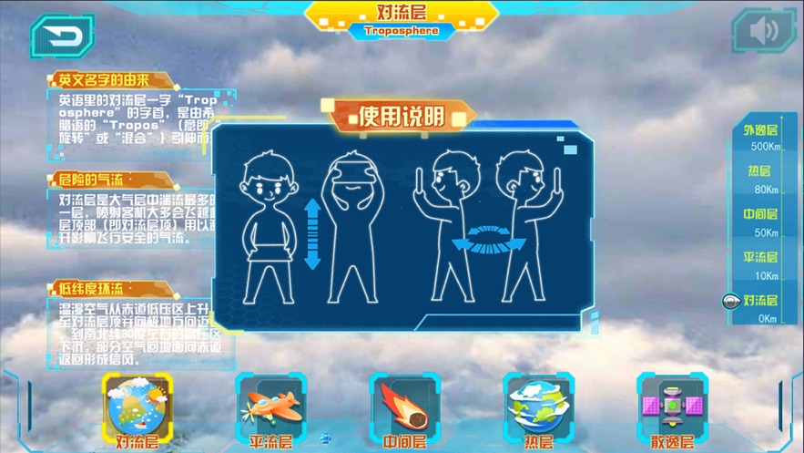 星图精灵界面截图预览(3)
