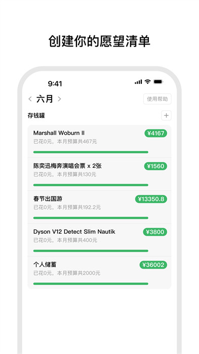 小预算